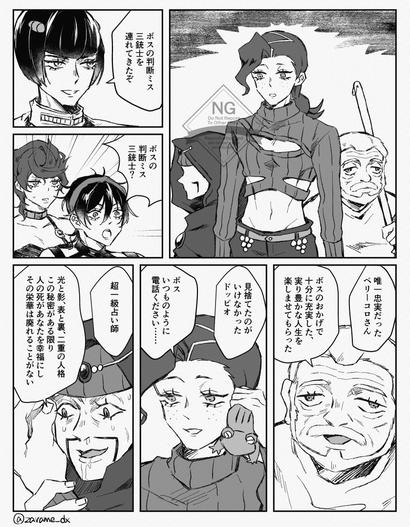 zarame_dx's tweet photo. 三銃士 https://t.co/dxHrhJo0k3
