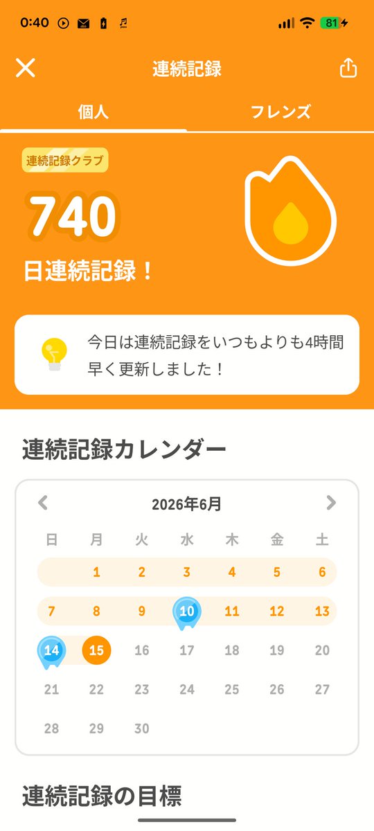 outautao's tweet photo. うへ〜
最近は綱渡り
#毎日Duolingo https://t.co/paosZp6daQ