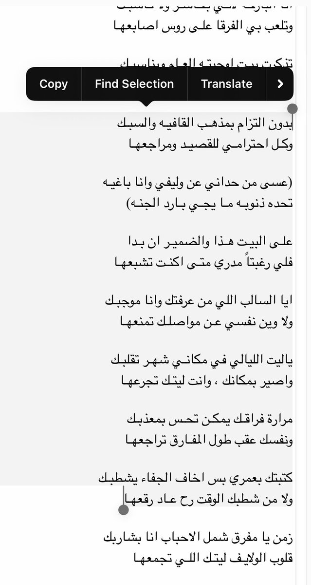 4ilsl's tweet photo. (عسى من حداني عن وليفي وانا باغيـه 
تحده ذنوبـه مـا يجـي بـارد الجنـه) 

علـى البيـت هـذا والضمير ان بـدا
فلي رغبةٍ مدري متـى كنـت تشبعها 

ايا السالب اللي من عرفتك وانا موجبك
ولا وين نفسي عـن مواصلـك تمنعهـا 

ياليت الليالي في مكانـي شهـر تقلبـك
واصير بمكانك وانت ليتـك تجرعها https://t.co/n17Fdt7u89