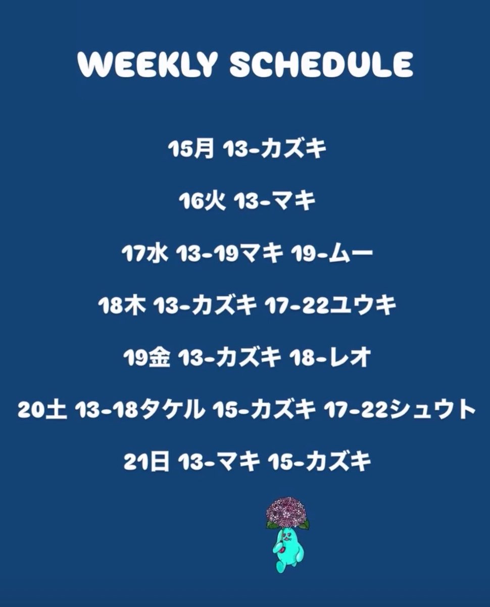 aiiro_asakusa's tweet photo. 今週もよろしくお願いします🙇🏻‍♂️ https://t.co/CnBAnXd7Px