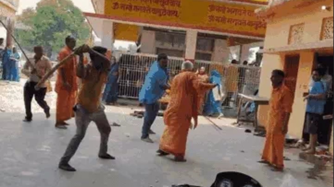 SurajKrBauddh's tweet photo. यूपी के देवरिया में एक मंदिर में चढ़ावे के बंटवारे को लेकर वशिष्ठ गिरी-त्रिपुरारी गिरी, दोनों गुट के पुजारियों ने एक दूसरे पर लाठी-डंडे एवं गालियों से ताबड़तोड़ हमला किया।

वैसे चढ़ावा तो ईश्वर के नाम चढ़ता है न? फिर ब्राह्मण पुजारी इसके लिए आपस में क्यों लड़ रहे हैं? घोर अनर्थ! https://t.co/TxNhnE7qHr