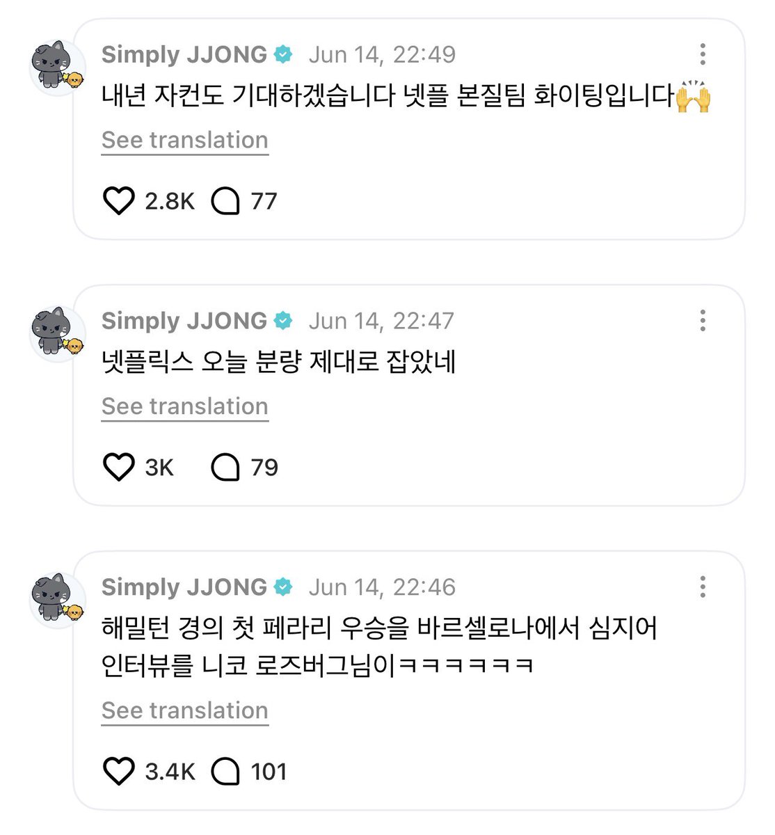 enhypenweverse's tweet photo. [ #제이’s Reply ] 260614

OP: Jongseong-ah, I'm not lying, I'm really cryingㅠㅠㅠ

🐈‍⬛: Woah, this time is really like a movie
🐈‍⬛: Safety car timing, race operation, pit stop strategy
🐈‍⬛: How was that dropped exactly like that
🐈‍⬛: Sir Hamilton first Ferrari win in Barcelona, and [being] interviewed with Nico Rosberg-nim on top of that kekekeke
🐈‍⬛: Netflix really got a proper screentime today
🐈‍⬛: I'll look forward to the original series next year, fighting, Netflix core team 🙌

@ENHYPEN_members @ENHYPEN #ENHYPEN #엔하이픈 #JAY