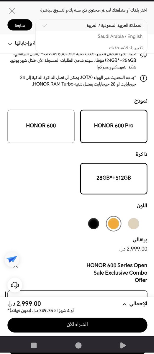 th3leb's tweet photo. @SaudiAndroid @HonorKSA يعني غلطانين !!!
https://t.co/VNC4VQIynQ https://t.co/icGZodeDBn