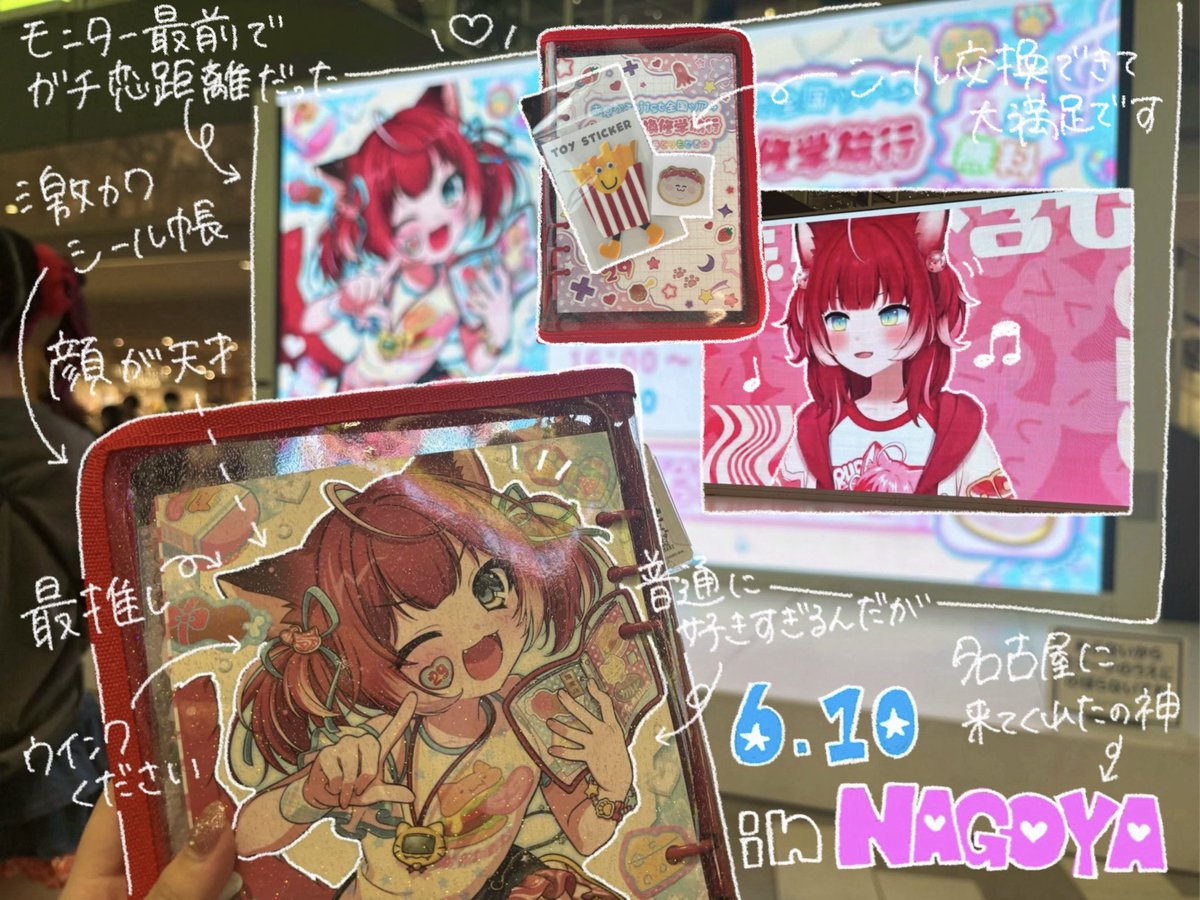 kuur097's tweet photo. かるびちゃん名古屋に来てくれてありがと~~😭🤍伝えたかったこと伝えれた！とは思ってるけどけど！！！まじ大好きがさらに大きくなった💞🩷ポテトのシール渡したら、でっっっっっか！でかすぎだろ！も聞けたし！まじ悔い無しすぎる🌟ちな普通に受験より緊張した🤢🤢
#みつかるび #かるびシール交換会 https://t.co/UAQJDfOZJx