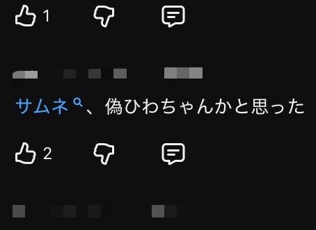 iemt_b05's tweet photo. 僭越ながらサムネイルです。やったね

偽の檜原さんではありません　オリジナルの家本とうふです https://t.co/OXjF4jbSrw