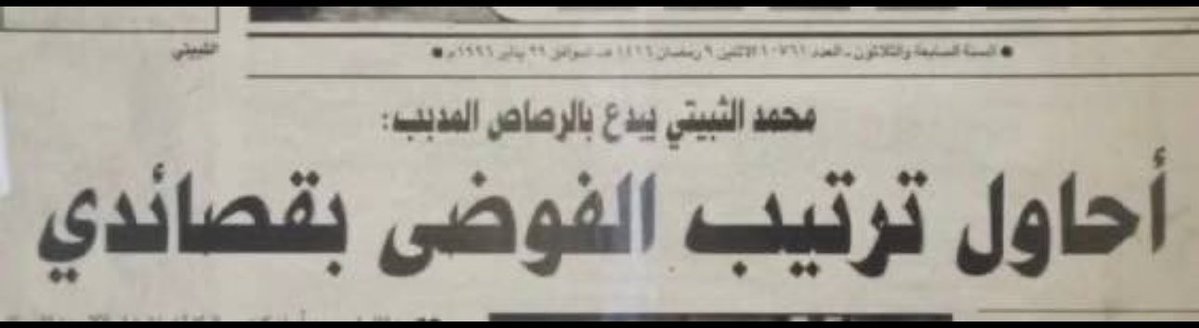 فلوكي tweet media