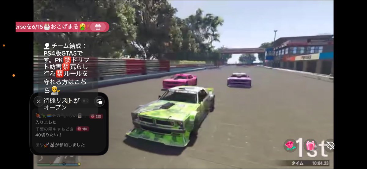 LSRB_GTA's tweet photo. 今日はカーミーティング🏎
途中参加、途中退出のメンバーもいましたが10名前後が参加しています✨
今回我らがロケットバニーのホームである峠ではなくイベントに向けての練習をしております😌
Tiktokで配信中なのでTiktokで「LSロケットバニー🚀🐰」で調べてぜひ見てください😊
 
 #GTA   #ドリフト https://t.co/8sg58Y7k3l