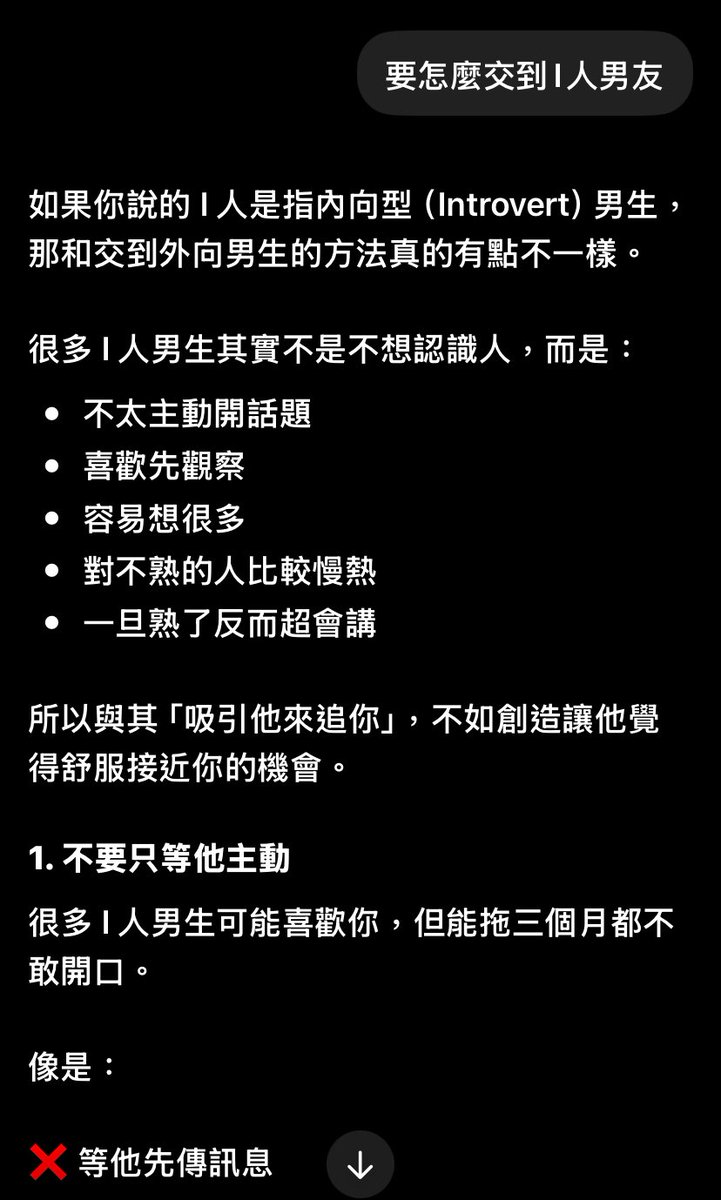 WOPPA_'s tweet photo. 我已經白痴到開始問ChatGPT奇怪問題了。
E人想交I人的苦啊🫩🫩 https://t.co/Ko3y6OPORb
