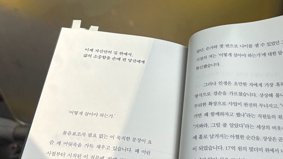 mxebius_'s tweet photo. 덕분에 간만에 완독함
내가 너 걱정할 일 없었음 좋겠다  ᵕ̩̩ㅅᵕ̩̩
힘내  ~~~~~~~   ㅍㅇㅌ https://t.co/ZlvBFjIetD