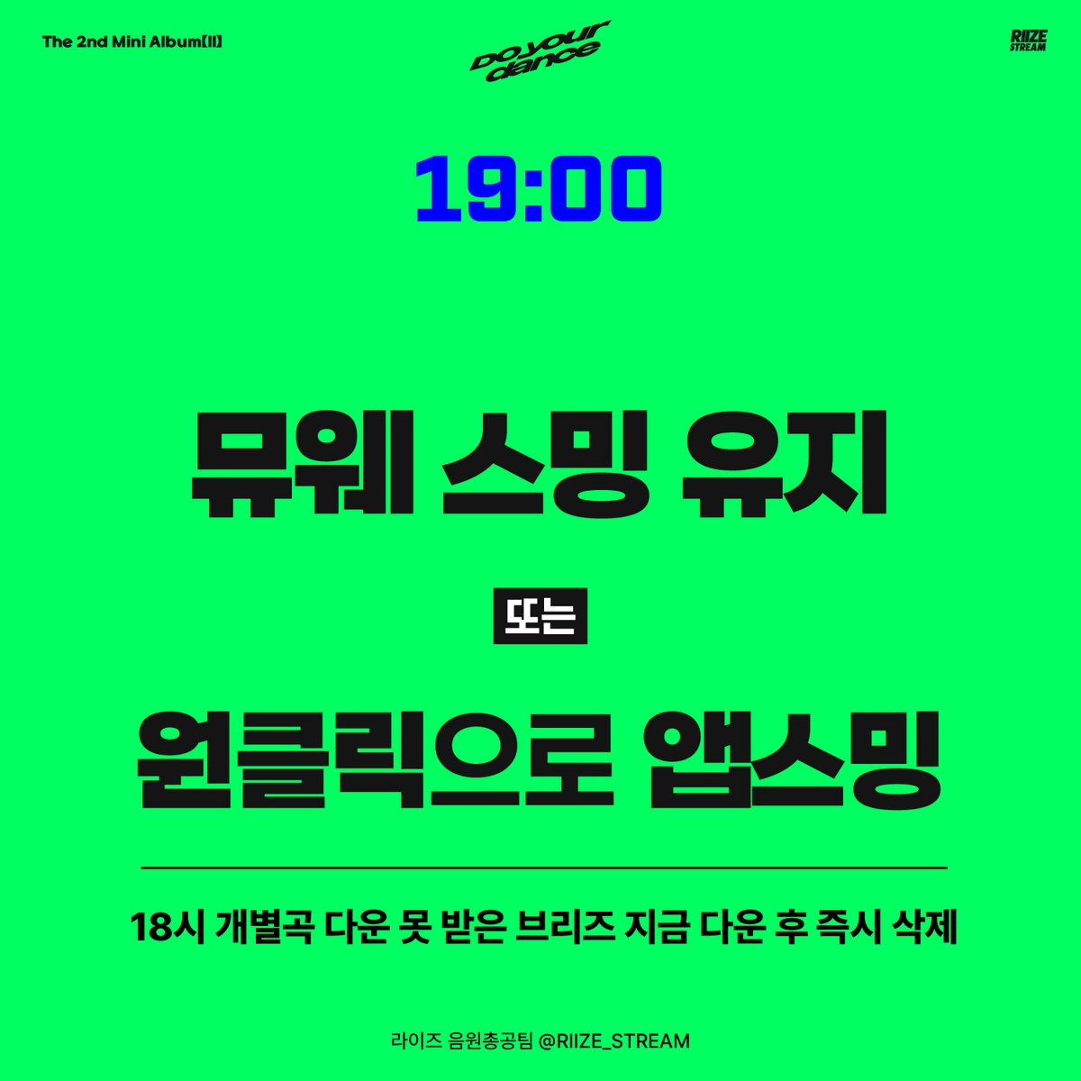 RIIZE_STREAM's tweet photo. 🧡18시타임 개별곡 못 받은 브리즈 지금 다운🧡 

✔️ 개별곡 다운 완료한 브리즈는 뮤웨 스밍 유지
✔️ 멜론, 지니, 벅스 개별곡 다운 후 삭제 필수 

라이즈랑 채팅하며 스밍하기 ➜ https://t.co/j9qH2jgJwG 
다운 도움 신청 ➜ https://t.co/Hg6UvQXpnA
다운 페이백 ➜ https://t.co/AzTsE8bUBZ

#라이즈 #RIIZE