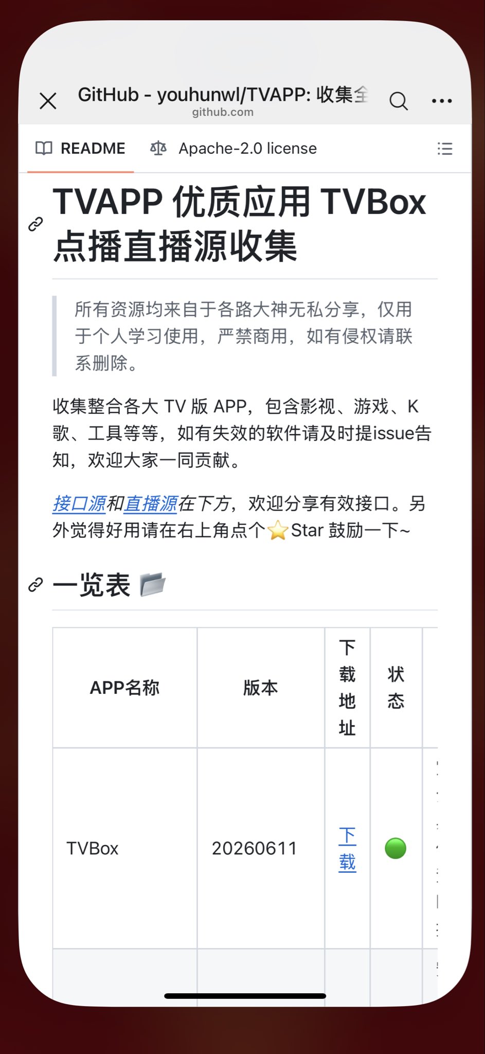 最新cctv直播点播入TVBOX Berryxia.AI on X: 