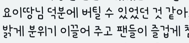 Y0eddang's tweet photo. 이제는 매력이들에 대한 마음이 더 커질 정도로 함께라서 고마웠고 애정하는 애틋한 우리 매력이들💓 언제나 행복하시고 건강하고 아프지마세요 https://t.co/FDbUUIU4Ub
