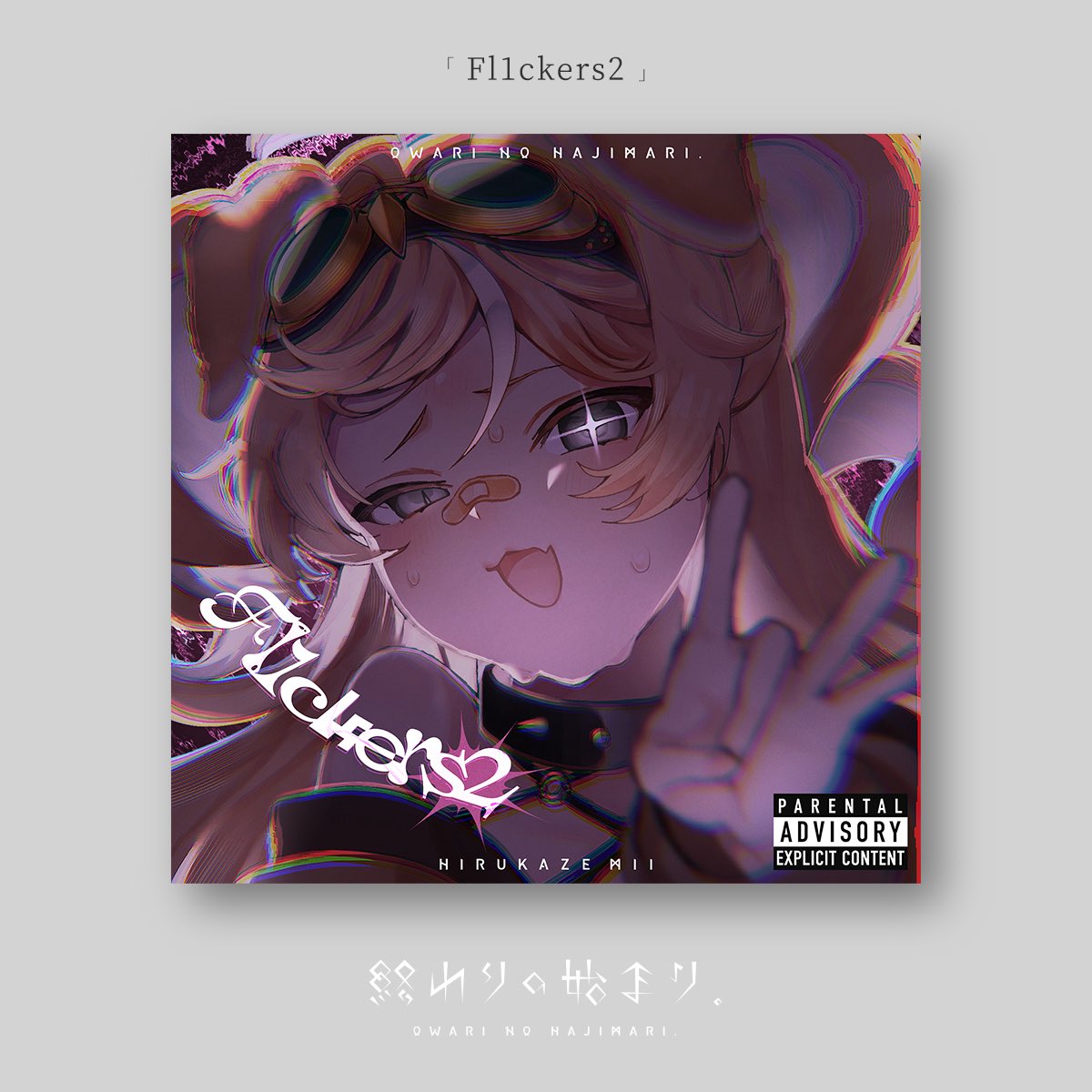 takasekei6969's tweet photo. 昼風みぃ 1st single『Fl1ckers2』
ジャケットデザイン完成。
創らせてくれてありがとう。

#みぃの飼い主
#高世圭は概念
#終わりの始まり。

Illustrated by @hirukaze_0140 https://t.co/nJZoAHi8yy