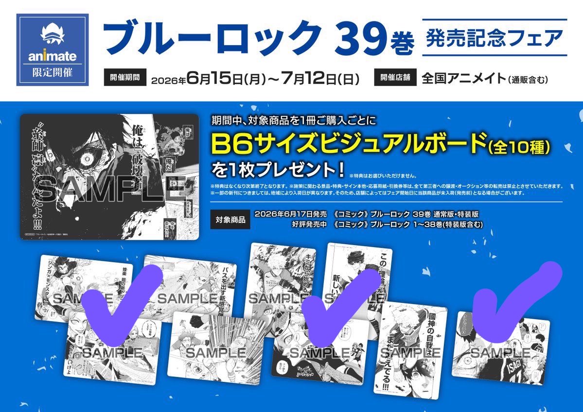 mobmobmob_95's tweet photo. あとビジュアルボードも…
事前約束になってしまうんですが、
1枚目印のもの求めています
38巻名場面カードの凪ソロと凛ソロ1枚ずつ提供できます🙇‍♂️ https://t.co/QQQJv7eWnz