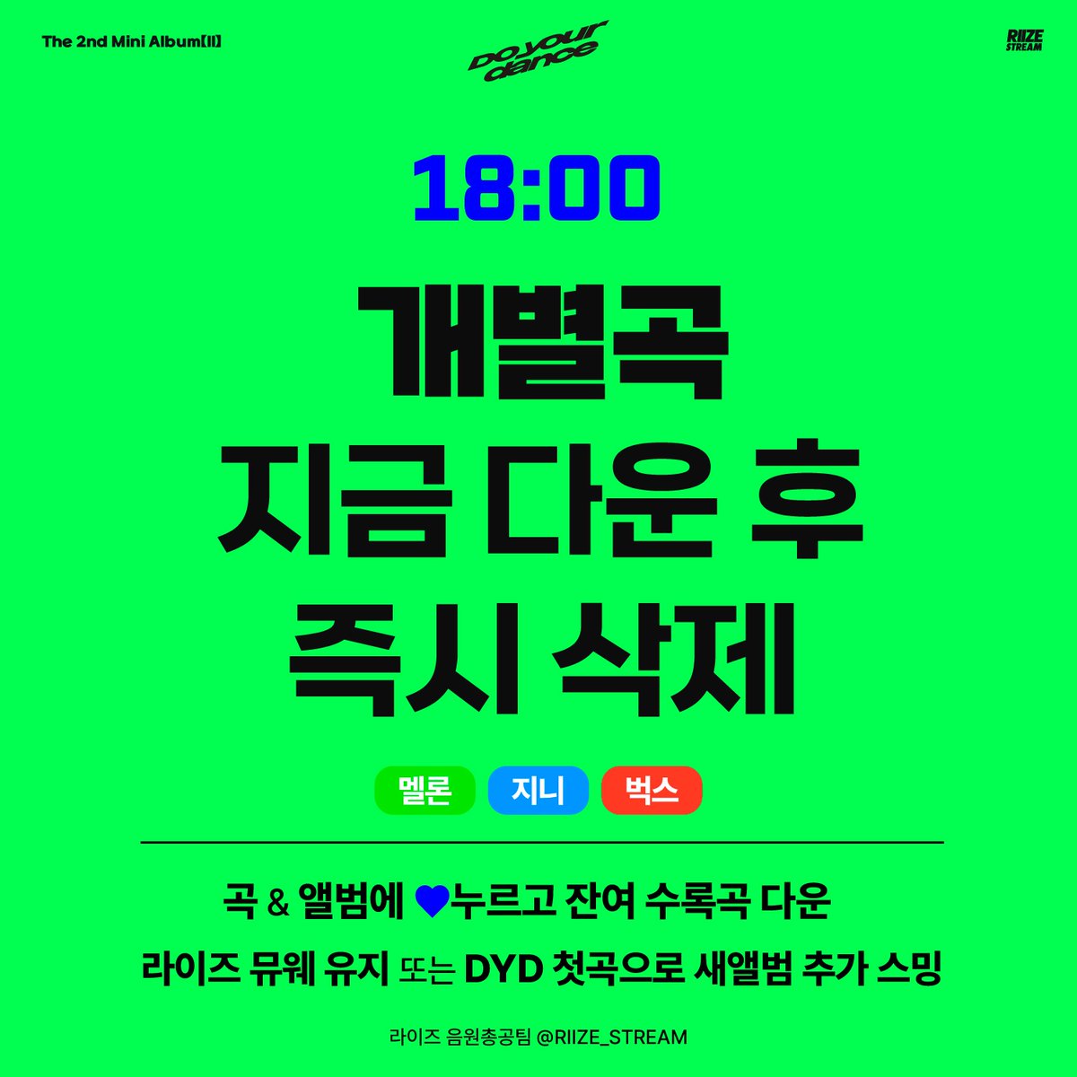 RIIZE_STREAM's tweet photo. 🧡멜론·지니·벅스 개별곡 다운로드🧡

✔ 18:59까지 곡/앨범 하트, 개별곡 다운로드 필수
✔ 다운 파일 삭제 후 스밍 시작

라이즈랑 채팅하며 스밍하기 ➜ https://t.co/9eLIt0zrMq 
다운 도움 신청 ➜ https://t.co/RcaE9YYe3o
다운 페이백 ➜ https://t.co/sCcXm1UrDd

#라이즈 #RIIZE https://t.co/8OmoIJ201x