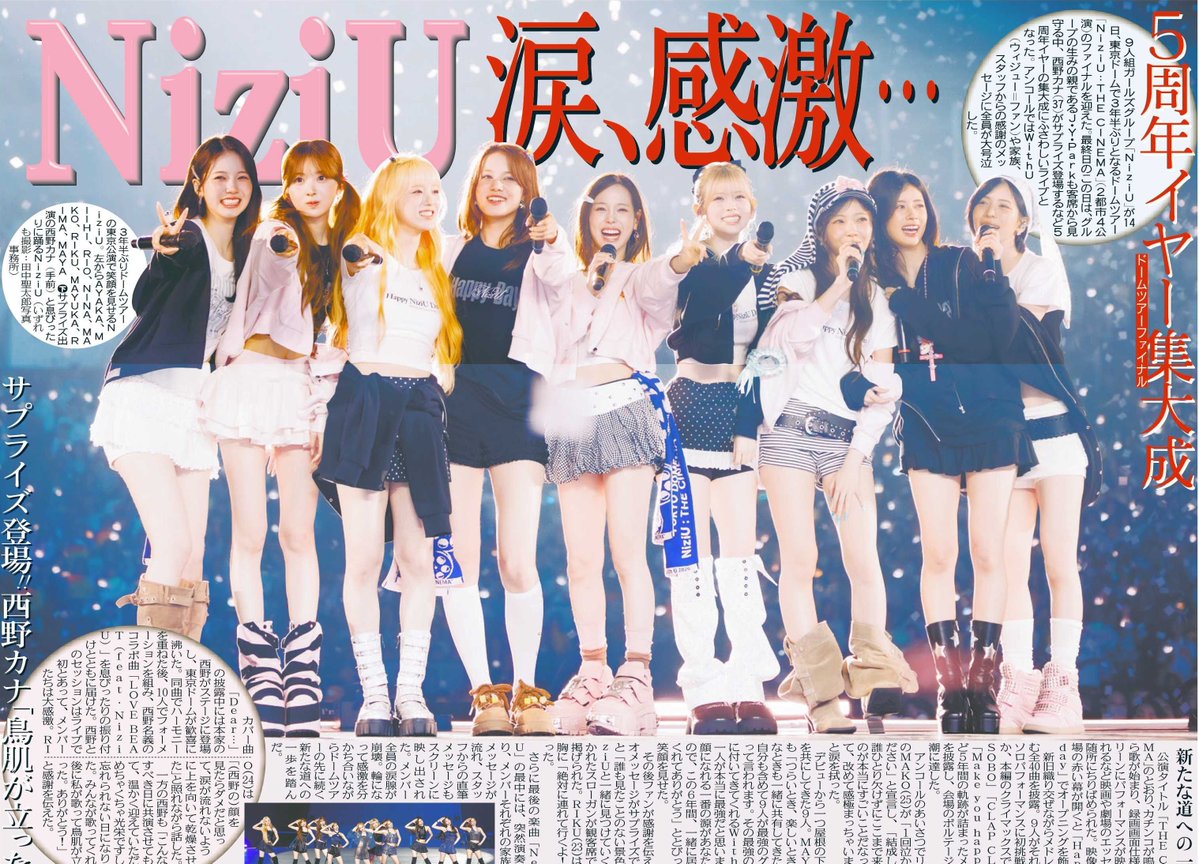 tochu_sports's tweet photo. 〔トーチュウ電子版新聞6/15〕15面
NiziUが東京ドームで3年半ぶりのドームツアーのファイナルを開催
＃NiziU 
＃西野カナ
＃JYPark
＃THECINEMA 

#東京中日スポーツ
#中日スポーツ
東京中日スポーツ電子版新聞（月額1980円、初月は無料）→ https://t.co/ES8c3Nibtu https://t.co/R6nOxN5R7r