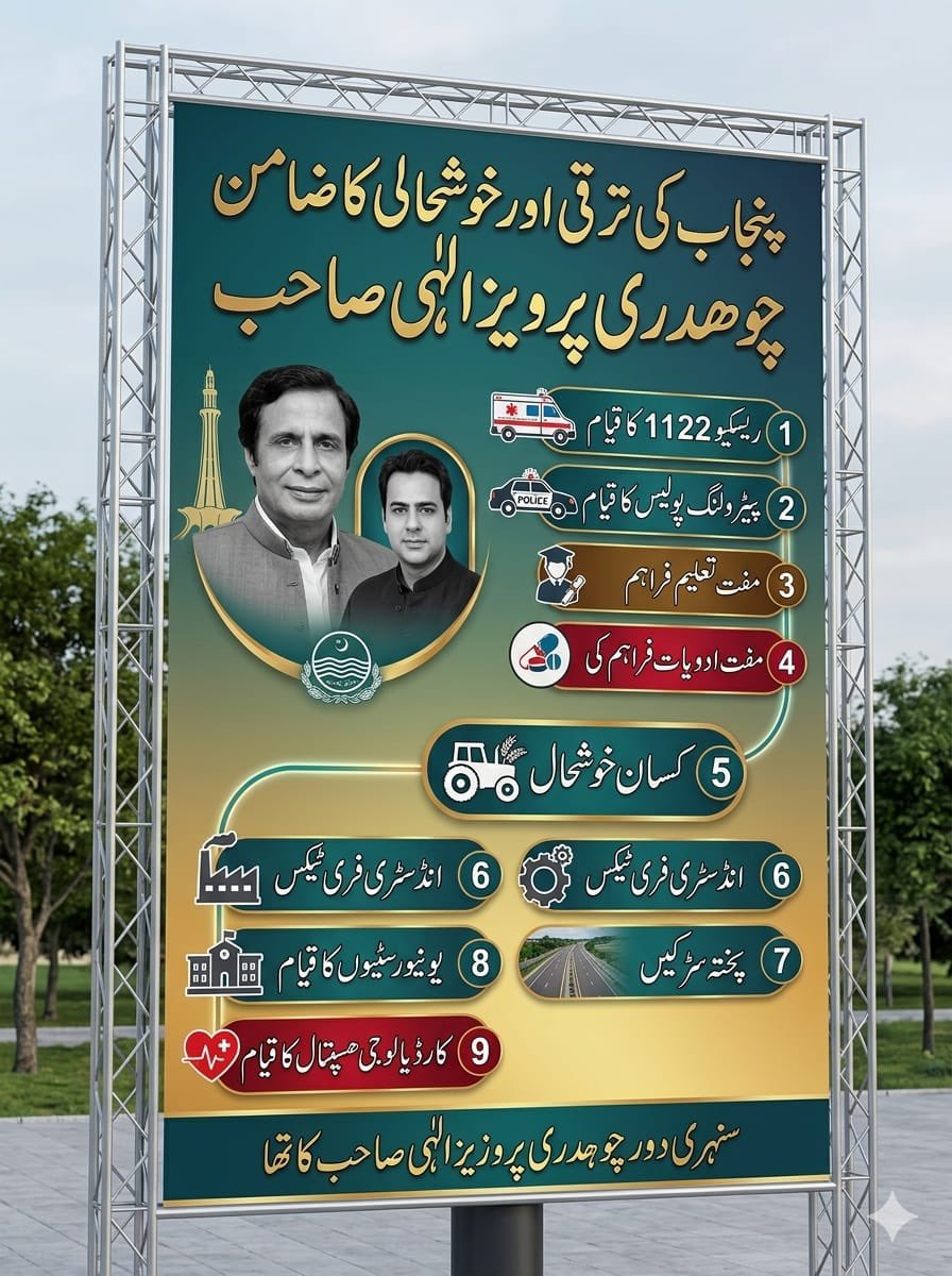 ChjunaidSandhu8's tweet photo. #پنجاب #کی #خوشحالی 
#chaudhryparwaizelahi 
#imrankhan.        #mooniselahi 
@ChParvezElahi      @MoonisElahi       @ImranKhanPTI   ✨ https://t.co/jfmsn8rylE