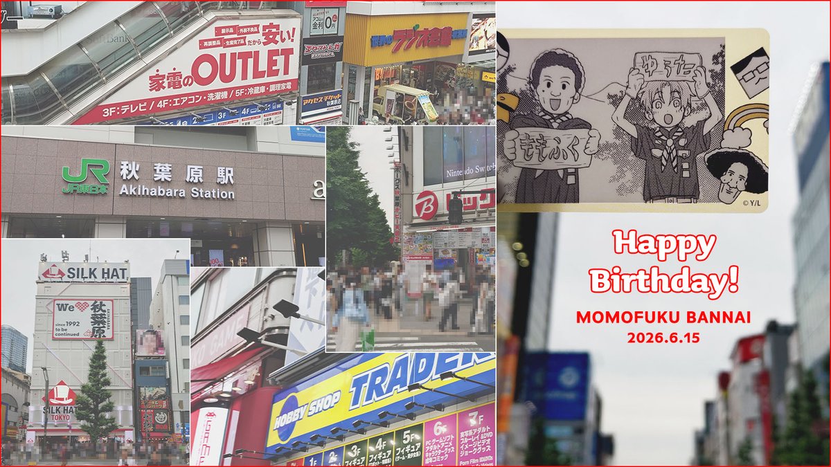 sigma_138's tweet photo. 伴内くん
お誕生日おめでとう！！！
- ̗̀ 𝙷𝙰𝙿𝙿𝚈 𝙱𝙸𝚁𝚃𝙷𝙳𝙰𝚈   ̖́-

24話の秋葉原聖地
こどもの頃の伴内くんカードを持って巡ってきました！ https://t.co/OGUUlG171H