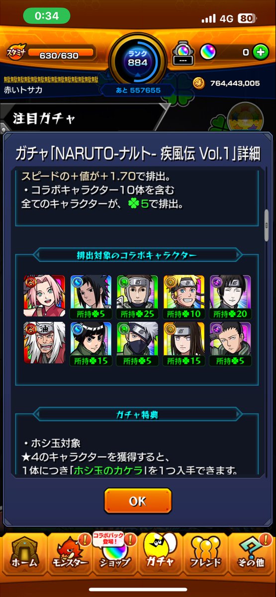 HamayuuJP's tweet photo. 所持オーブ2個から始まって、たったの25連でバコバコ出まくって意味が分からんくなった��不思議な力が湧いてくる！！オレ！デロンズになりたい！大きくなったらデロンズになりたい！闇の墓場に案内したい！全部！すべて！！ https://t.co/Jylz1LSudP