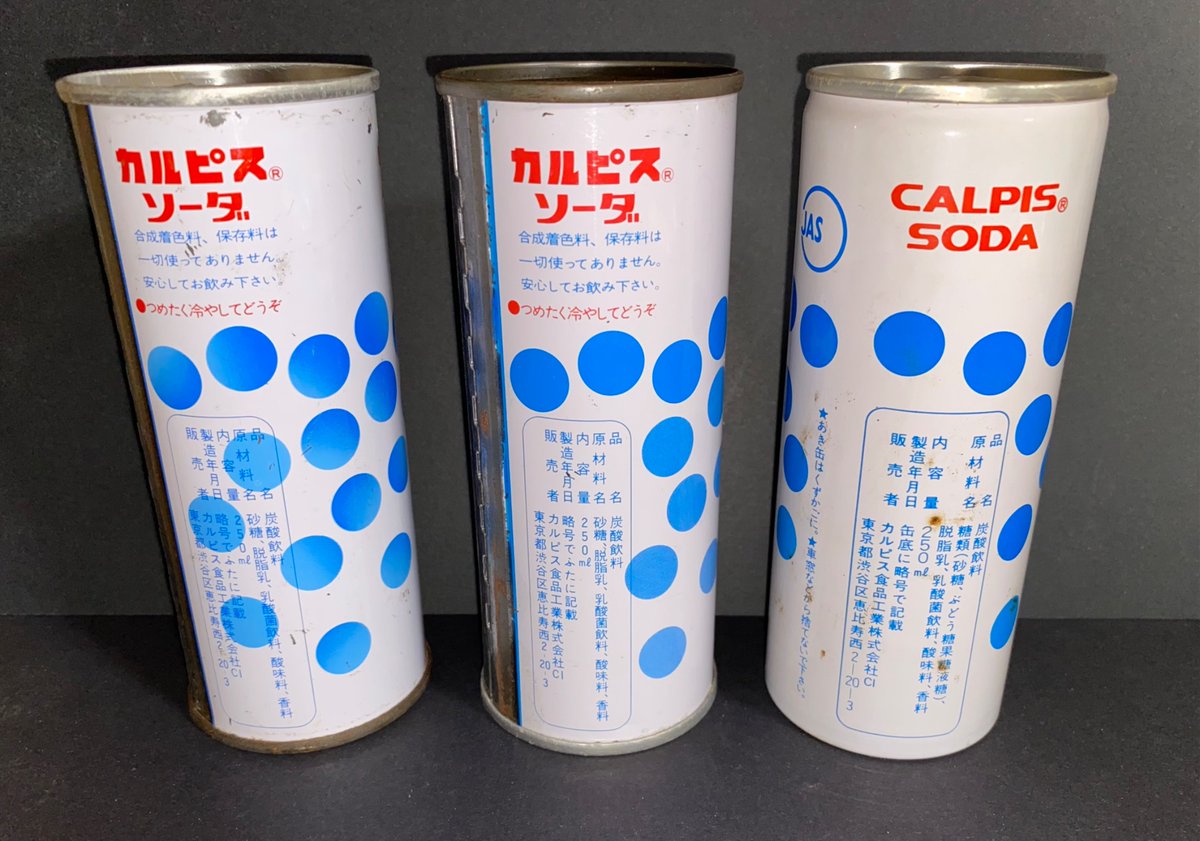 1970年代のカルピスソーダ3本。左から1974年、不明年（空缶）、79年