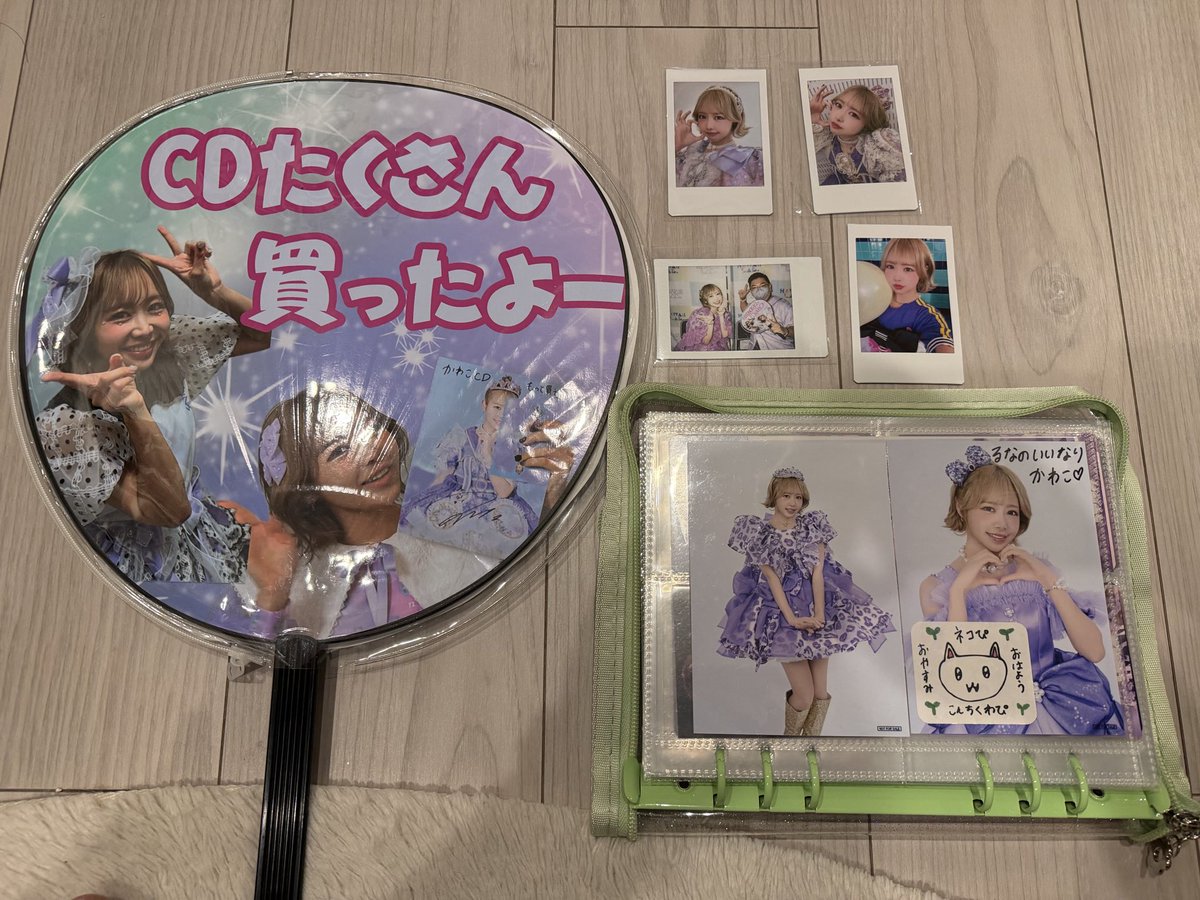 るなぴに届けー