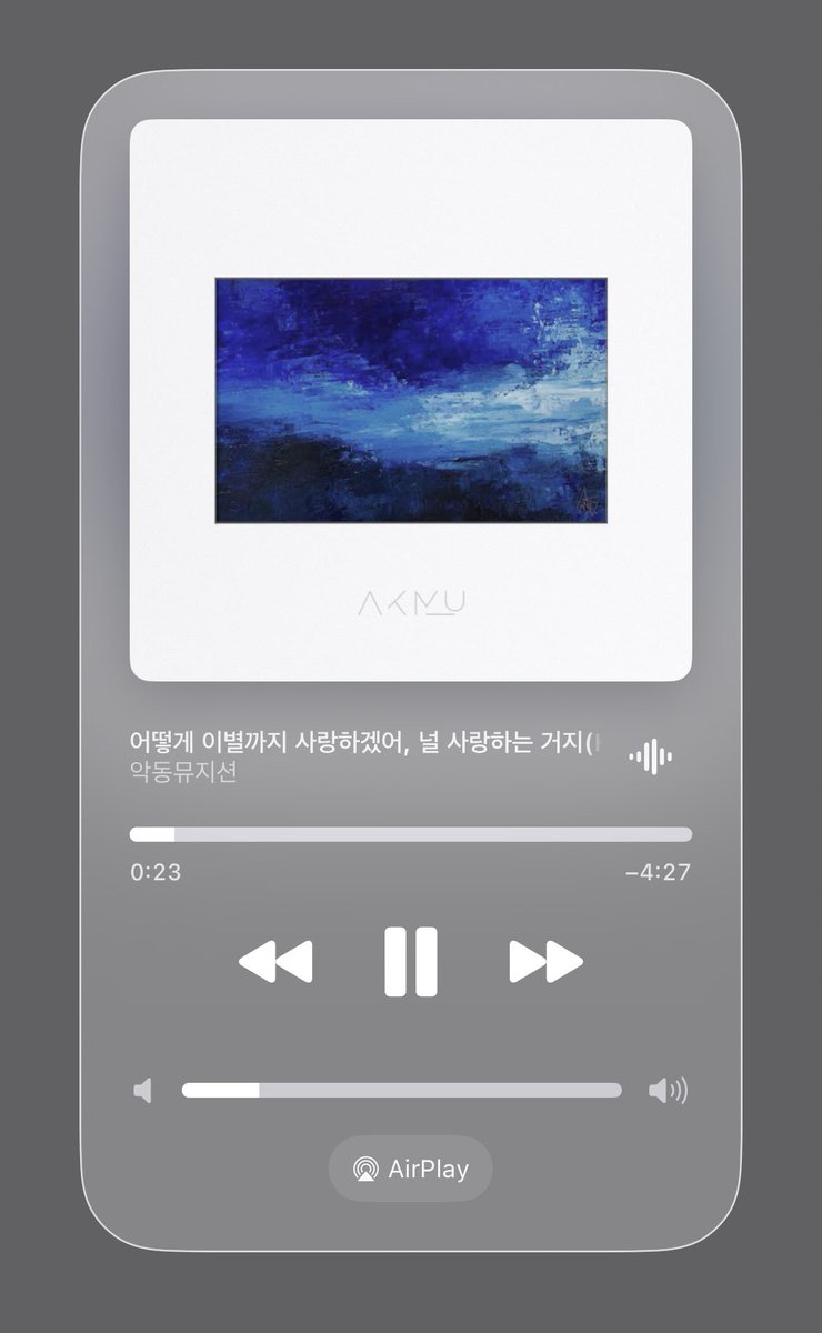 luvxvin_'s tweet photo. AKMU - 어떻게 이별까지 사랑하겠어, 널 사랑하는 거지 https://t.co/Mqnm8sadoS