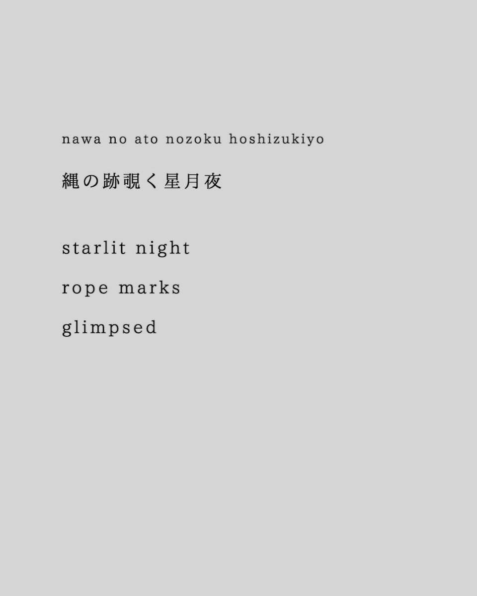 SoramaruT's tweet photo. 縄の跡覗く星月夜

nawa no ato nozoku hoshizukiyo

starlit night
rope marks
glimpsed

#haiku #poetry #俳句 #詩 #izanami https://t.co/IQiqMeeXov