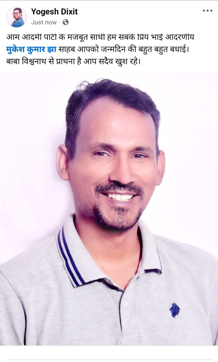 dixityogesh79's tweet photo. @MukeshKJha आपको जन्मदिन की बहुत बहुत बधाई https://t.co/t0pcAn3TnD