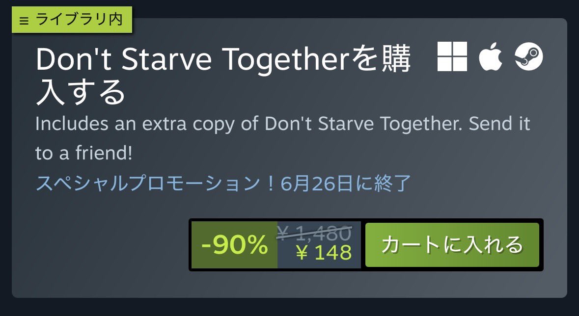 bassodaisuki's tweet photo. あっ！ドンスタ150円じゃい！ https://t.co/orrkOUShF3