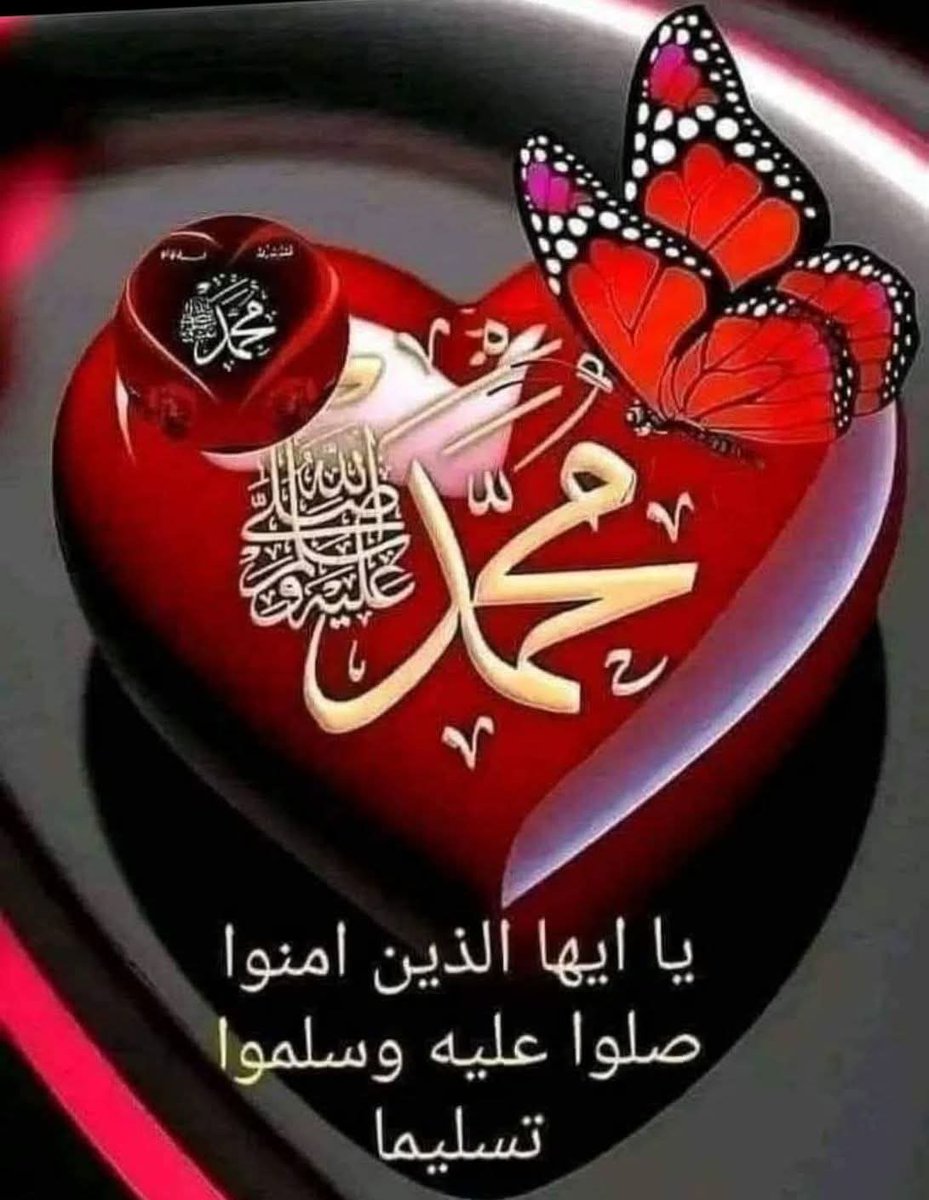 khan_amaan21334's tweet photo. 🥀ﮔﺮﮮ ﺑُﺖ ﺳﺎﺭﮮ ﮐﮯ ﺳﺎﺭﮮ ، ﺗُﻮ ﺟﺐ ﺍٓﯾﺎ ﻣﺮﮮ ﭘﯿﺎﺭﮮ
ﮨﻮ ﺑﯿﺎﮞ ﮐﯿﺎ ﺗﺮﯼ ﮨﯿﺒﺖ ، ﻭﺭﻓﻌﻨﺎ ﻟﮏ ﺫﮐﺮﮎ 

صلی اللہ علیہ وآلہ وسلم❤ https://t.co/N9AvjsHKUH