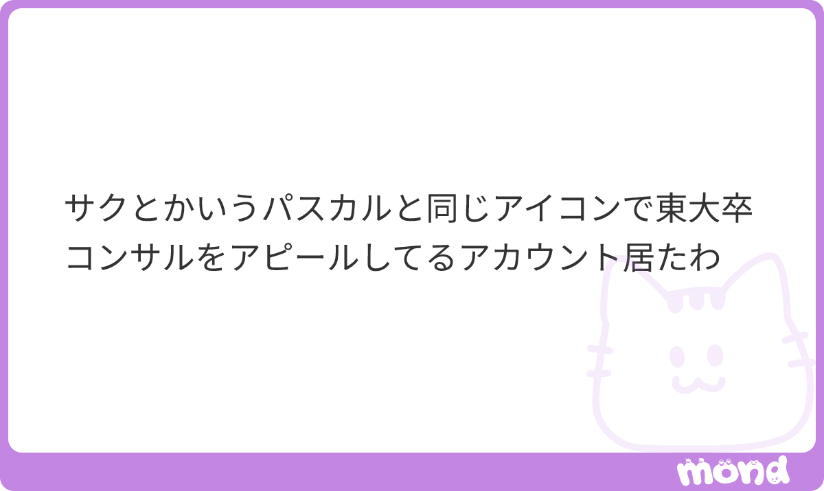 consul_tier's tweet photo. どれだ？ https://t.co/FnrsWdd3pE