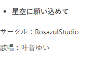usagi_oi's tweet photo. @pragma_1870 この二つのサイト両方ともこれですから…
まぁ最初に星空で公開されたのは事実なので仕方がないですよ…
ボーカルまで違うのはよくわかりませんが… https://t.co/AXePCStstM
