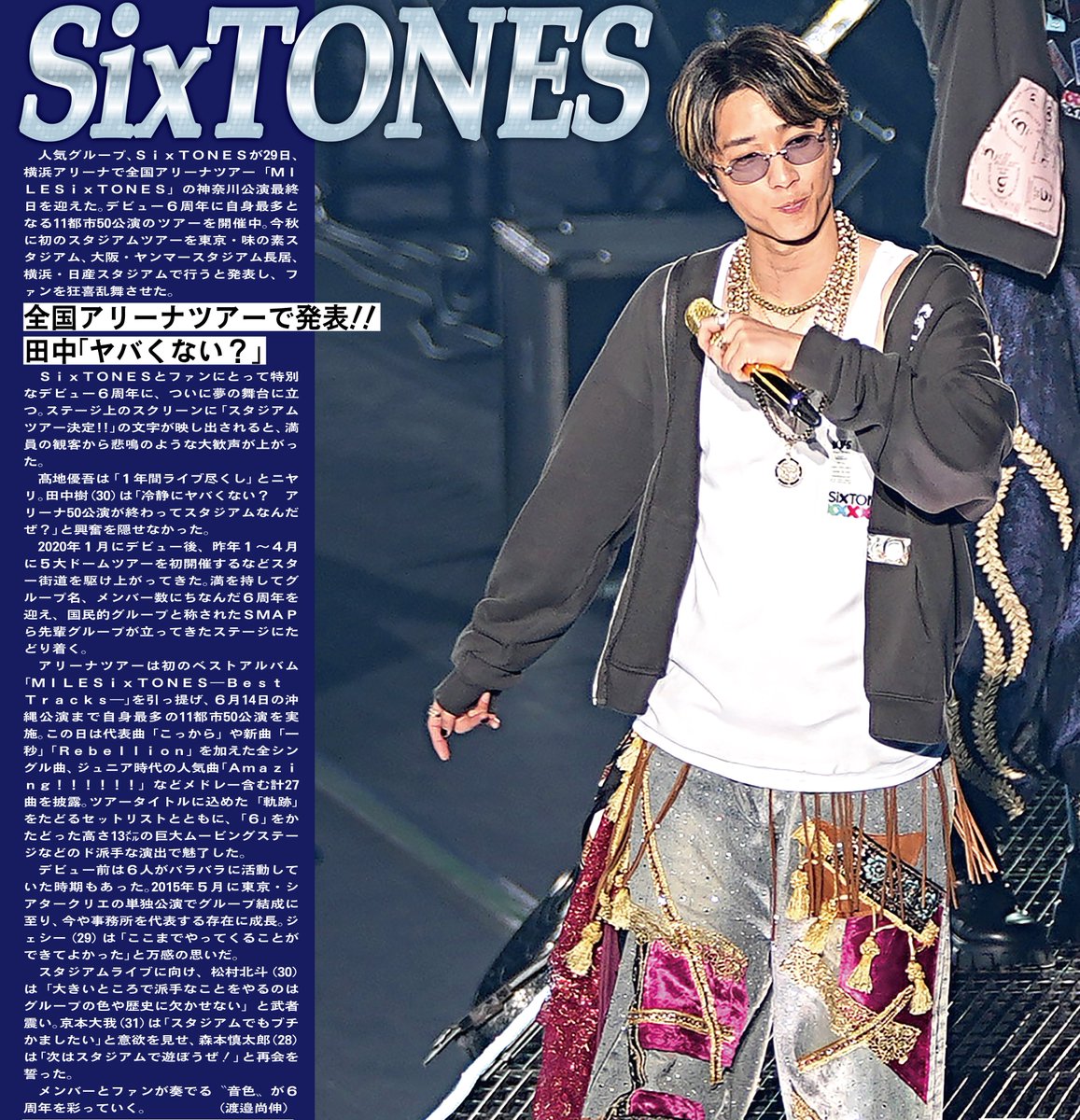 sanspoTYOeditor's tweet photo. 🎂Happy Birthday🎂
きょう15日は💙 #田中樹 くん💙のお誕生日です
おめでとうございます🎉🎉
#田中樹誕生祭2026 #SixTONES
#HappyBirthdayJuri
サンスポEXTRAではライブで歌う樹くんを高画質保存版のコンビニプリントでお取り扱い中です
詳しくはプロフィール欄のURLからご確認ください

🚩ご家族や大切な人、推しの誕生日には 「#バースデーフォトフレ＋」を！ 気になる方はこちら▼
https://t.co/GldE55P6zr