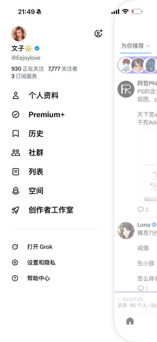文子🔆 tweet media