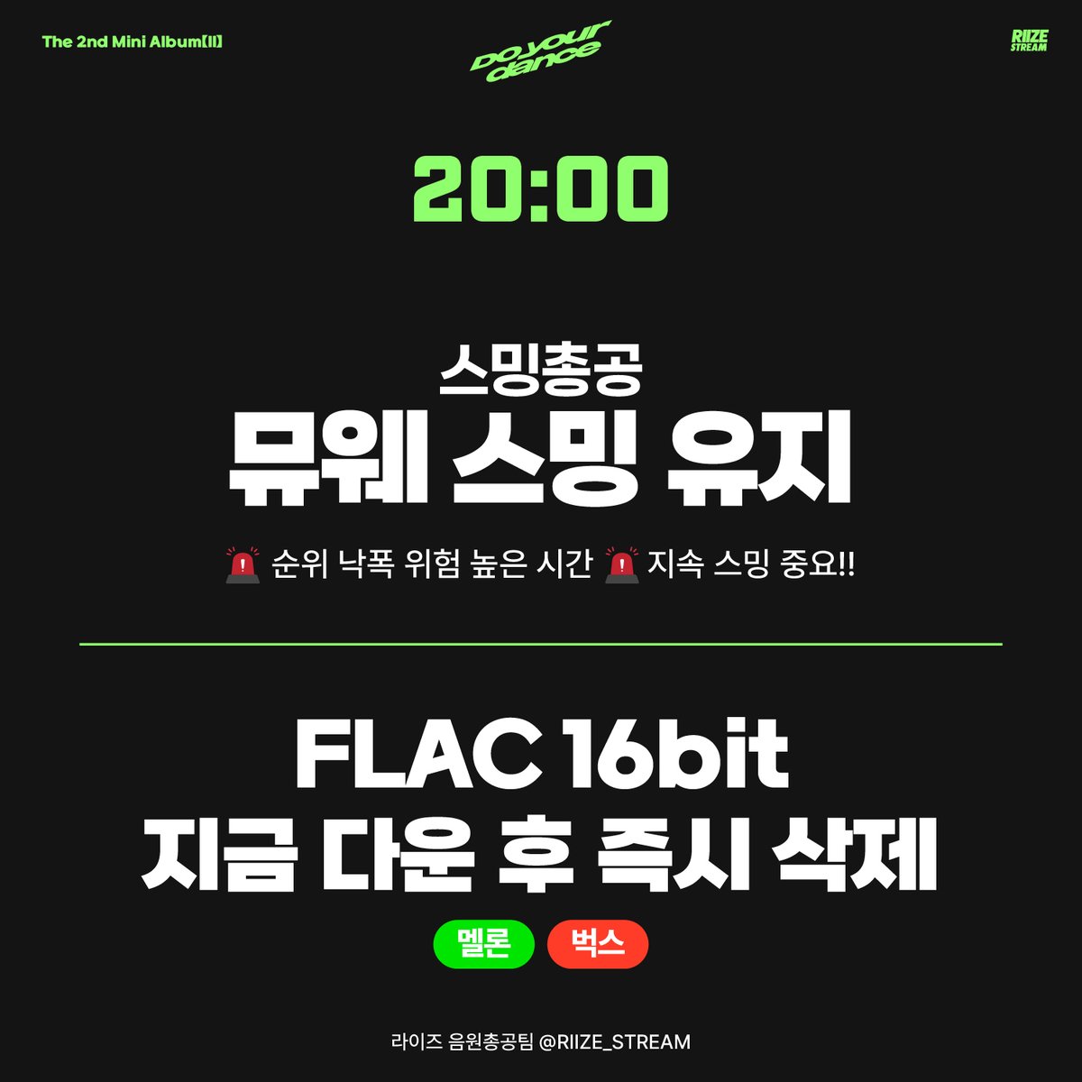 RIIZE_STREAM's tweet photo. 🧡멜론, 벅스 FLAC 16bit 지금 다운🧡

✔️ 20:59까지 멜론, 벅스 FLAC 16bit 다운 후 삭제
✔️ 지금부터 지속 스밍이 매우 중요한 시간!

라이즈 뮤웨에서 STAGE 🧡 이벤트 중  ➜ https://t.co/j9qH2jhhme 
음총팀 뮤웨 ➜ https://t.co/t5qRikgV20 
다운 도움 신청 ➜ https://t.co/Hg6UvQXXd8
다운 페이백 ➜ https://t.co/AzTsE8csrx

#라이즈 #RIIZE