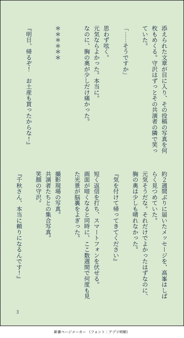 ao_nono69's tweet photo. 付き合ってない翠千
翠くんのヤキモチはとてもかわいい https://t.co/bOpy0AzP6Q