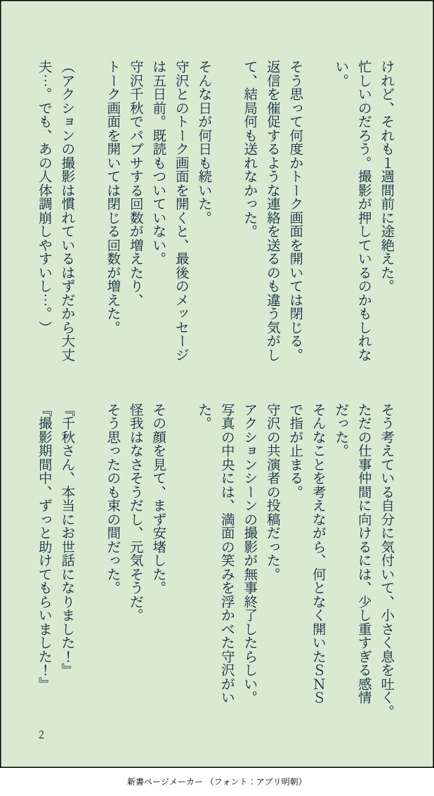 ao_nono69's tweet photo. 付き合ってない翠千
翠くんのヤキモチはとてもかわいい https://t.co/bOpy0AzP6Q
