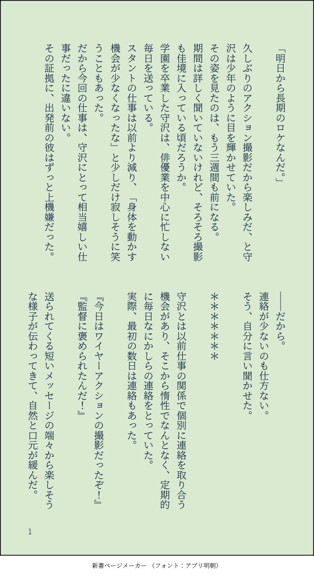 ao_nono69's tweet photo. 付き合ってない翠千
翠くんのヤキモチはとてもかわいい https://t.co/bOpy0AzP6Q