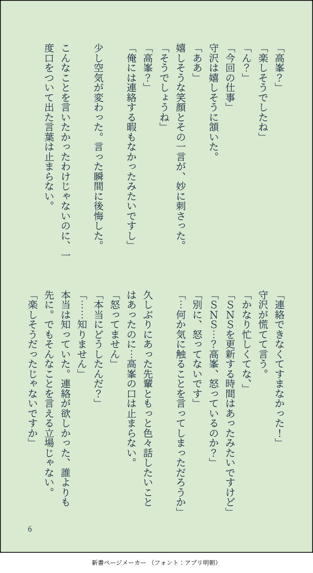 ao_nono69's tweet photo. https://t.co/Td9nqpZTbA