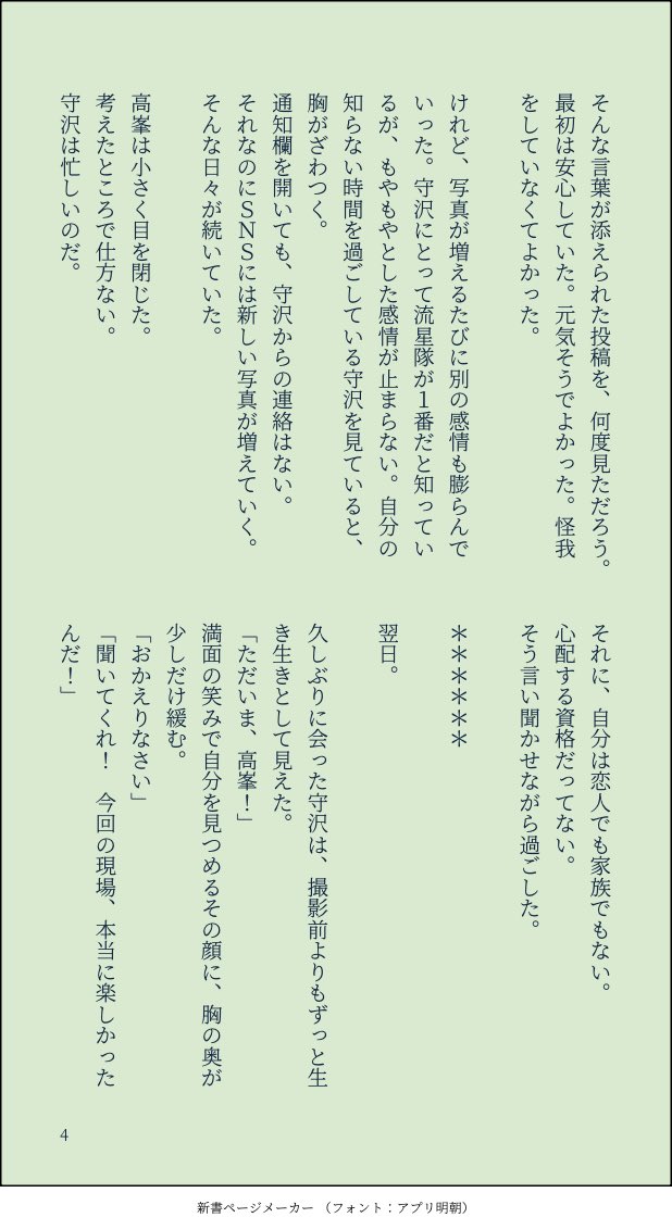 ao_nono69's tweet photo. https://t.co/Td9nqpZTbA