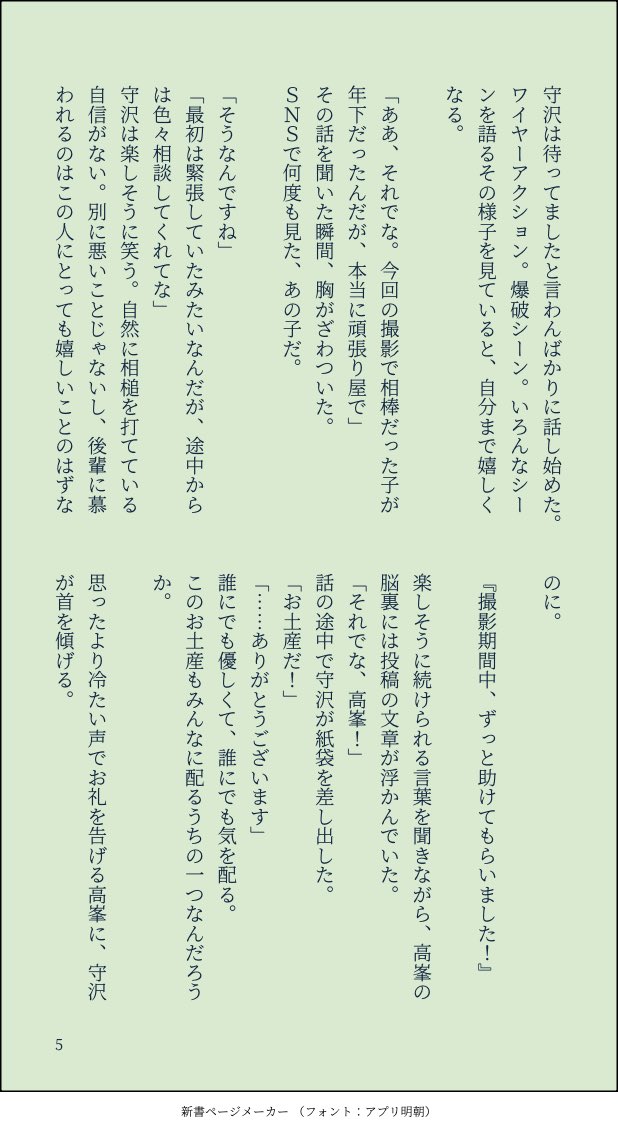ao_nono69's tweet photo. https://t.co/Td9nqpZTbA