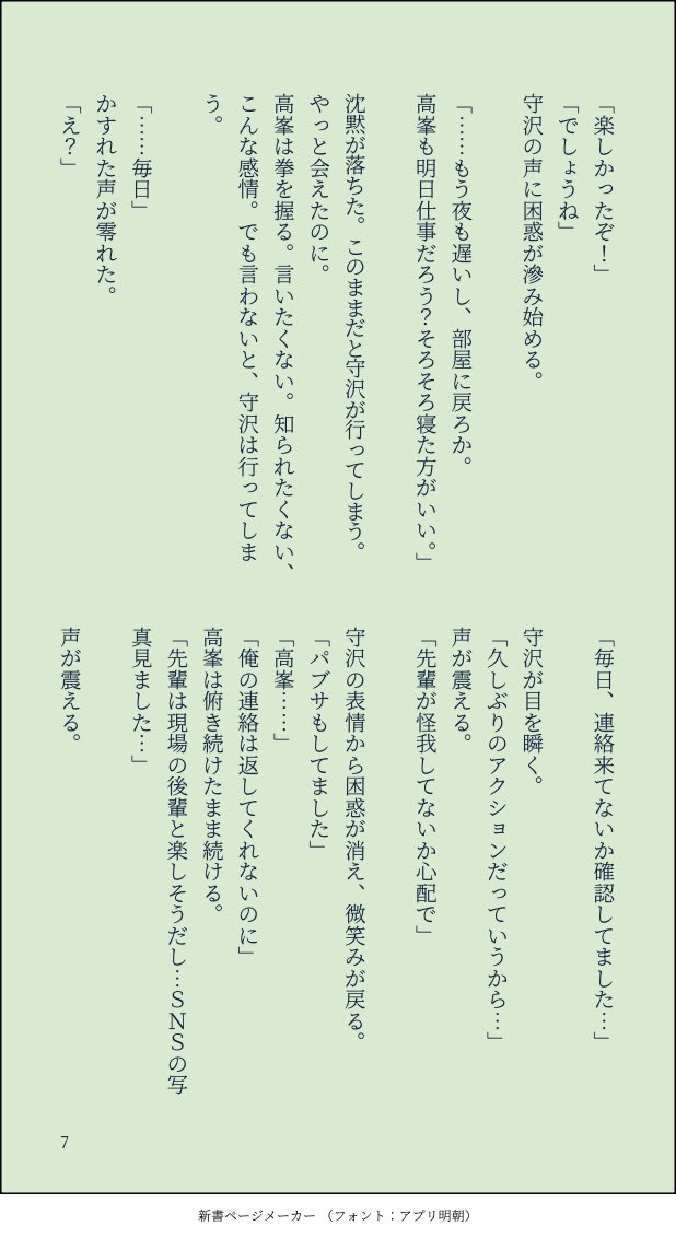 ao_nono69's tweet photo. https://t.co/vBqsUBotfz