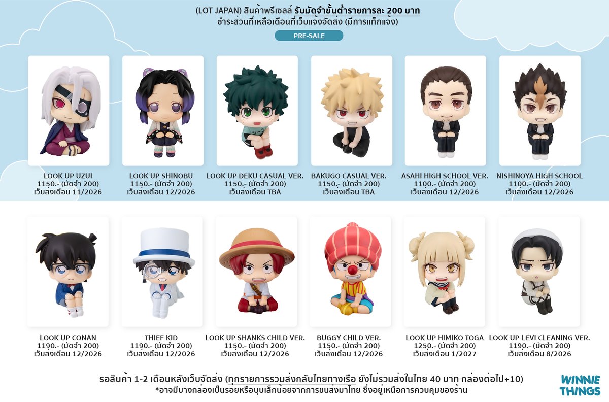 winniethings's tweet photo. (Pre-Sale 🇯🇵) Look Up

✧ นั่งจ๋อง มัดจำ 200.-
✧ ชำระส่วนที่เหลือภายในเดือนที่เว็บจัดส่ง

🚢 ทุกรายการรวมส่งเรือกลับไทย
📅 รอสินค้า 1-2 เดือนหลังเว็บจัดส่ง
🚚 ค่าส่งในไทย EMS 40 (ชิ้นถัดไป +10)

#ตลาดนัดวันพีซ #ตลาดนัดไยบะ #ตลาดนัดไฮคิว #ตลาดนัดจจส #ตลาดนัดมายฮีโร่ #ตลาดนัดโคนัน https://t.co/Nhplu99QvF