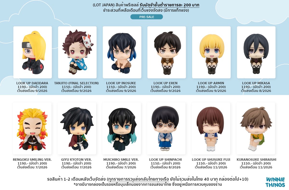 winniethings's tweet photo. (Pre-Sale 🇯🇵) Look Up

✧ นั่งจ๋อง มัดจำ 200.-
✧ ชำระส่วนที่เหลือภายในเดือนที่เว็บจัดส่ง

🚢 ทุกรายการรวมส่งเรือกลับไทย
📅 รอสินค้า 1-2 เดือนหลังเว็บจัดส่ง
🚚 ค่าส่งในไทย EMS 40 (ชิ้นถัดไป +10)

#ตลาดนัดวันพีซ #ตลาดนัดไยบะ #ตลาดนัดไฮคิว #ตลาดนัดจจส #ตลาดนัดมายฮีโร่ #ตลาดนัดโคนัน https://t.co/Nhplu99QvF