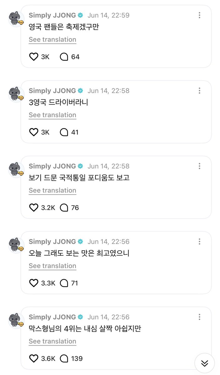 enhypenweverse's tweet photo. [ #제이’s Reply ] 260614

OP: Jay, what do you think about this?
Hamilton's win was thrilling 🥹🥹

🐈‍⬛: I was a bit disappointed internally for Max hyungnim's 4th
🐈‍⬛: But the taste of watching today's [race] was the best
🐈‍⬛: I also saw a hard to be seen all same nation podium
🐈‍⬛: 3 British drivers
🐈‍⬛: Must be a party for British fans
🐈‍⬛: This race was fun
🐈‍⬛: Europe league is good, all of the timezone are also a golden time in Korea
🐈‍⬛: To not miss this, I turned on the TV as soon as I arrived home
🐈‍⬛: Well, I'm going to shower now and have a daily talk for a little more~

@ENHYPEN_members @ENHYPEN #ENHYPEN #엔하이픈 #JAY