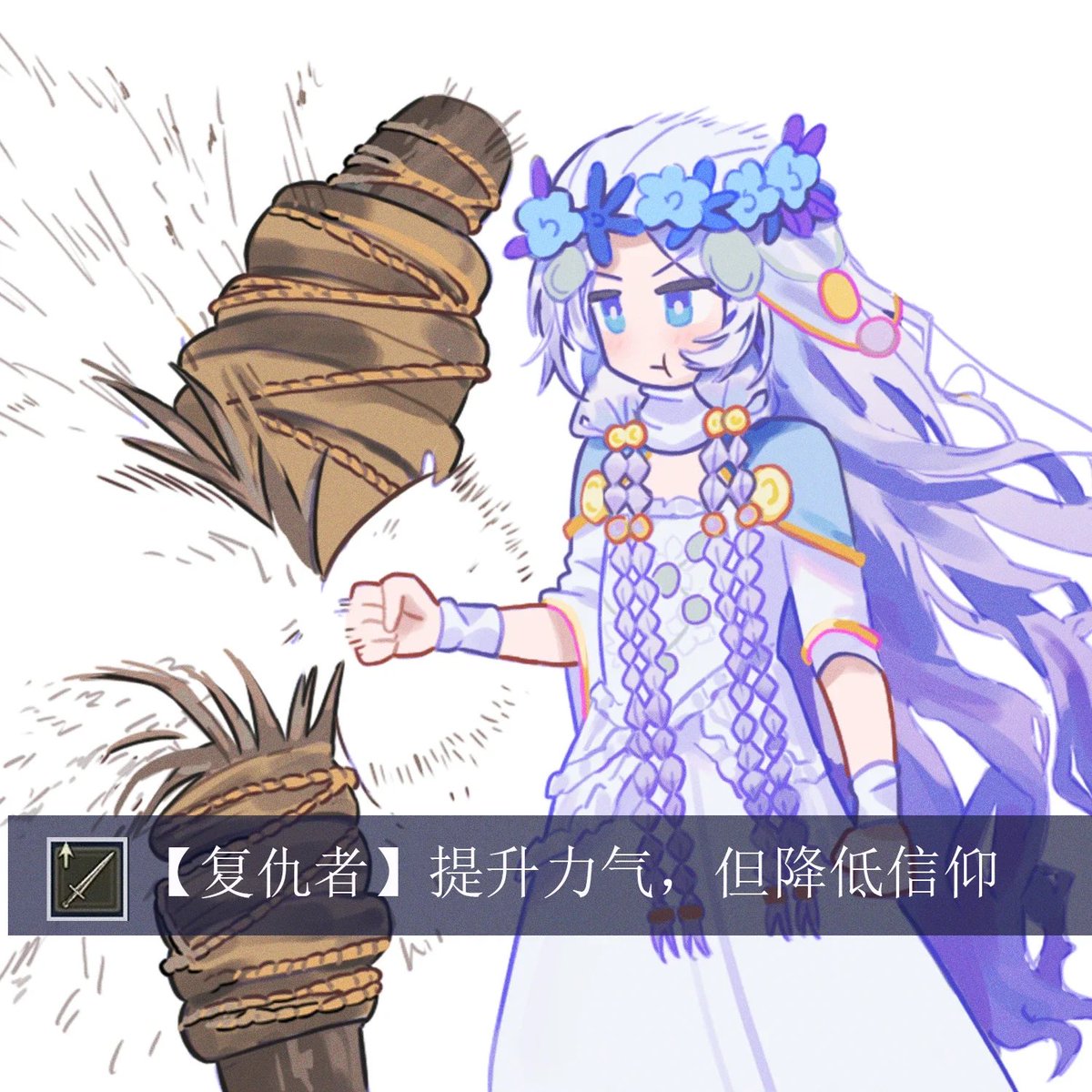 Sohaku_Yoko's tweet photo. #Nightreign https://t.co/RuZPwxyNfl