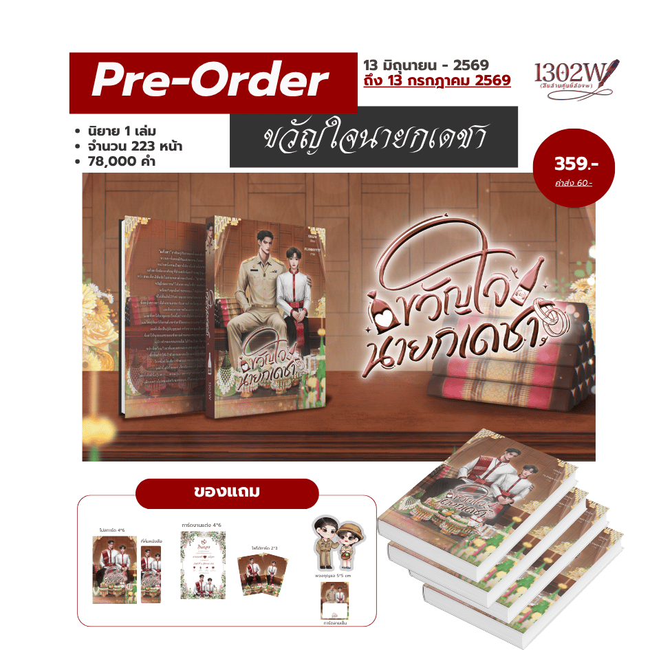 AishiteBook's tweet photo. [เปิดจอง]
BOX Set #ของหลวง #ขวัญใจนายกเดช &amp; #ขวัญใจกำนันเข้ม &amp; #ขวัญใจผู้ใหญ่ทศ
Box : https://t.co/k4qYxlUjs3
เล่ม : https://t.co/L2TvGmpwCP

 (โค้ดติดตะกร้าอัตโนมัติ/โค้ดเติมทุกชม.)
โค้ดลด 30% ลด 150฿ ผ่าน Video
โค้ดลด 30% ลด 150฿ ผ่าน Link
โค้ดลด 30% ลด 300฿ ผ่าน LIVE
#นิยายวาย https://t.co/FQomoWCbt9