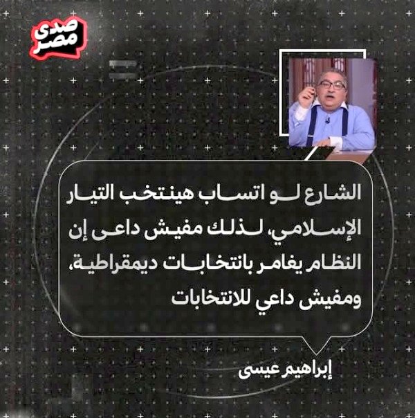 elnggar_saeed's tweet photo. الديمقراطية هي صنم العجوة الذي يعبدة العلمانيون فإذا ما أيقنوا بأنة سيأتي بالإسلاميين للحكم أكلوة. https://t.co/MbMhhuxEzo