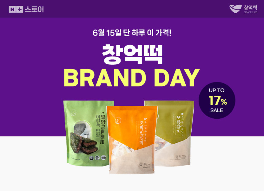 no_sale_no_life's tweet photo. #광녀_식품 
창억떡 브랜드데이

6.15 단 하루

https://t.co/iB4HEvzbT9 https://t.co/vfDrfahJic