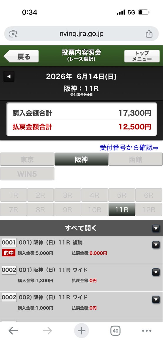 murashitaryu's tweet photo. 上半期ラストなので早めの宝塚記念振り返り。

本命クロワデュノールが２着。これは予想通り。単勝買いまくってたあの人々はいま‥

相手がメイショウタバル１着のみで���イド１点のみ的中。

ダノンデサイルは感情論で買いたくなかったのが、私の甘さです。

ただ、雨が降るのは予想できません。まぁ、これも競馬です。

よって、トリガミでした。

ただ、クロワが複勝圏内を予想できたのは、今後に繋がると思いますし、コスモ４着じゃなければプラスでした。

（写真です↓） 

ということで、夏競馬は恒例の２週に１回やるパターンに入るので、次はラジオNIKKEI賞を予想します。

#競馬   #競馬予想 #宝塚記念

#競馬好きと繋がりたい